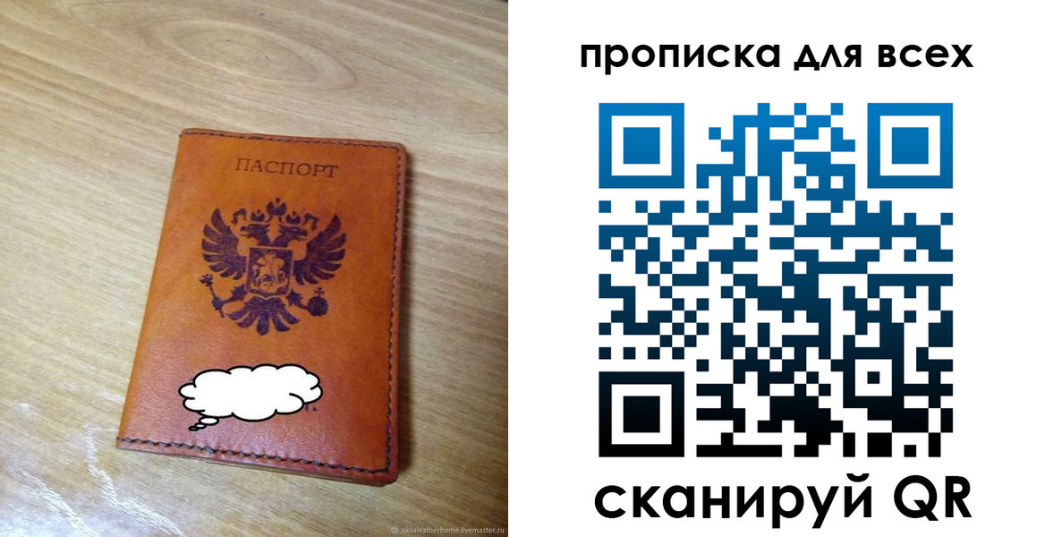 прописка от собственника в Апатитах