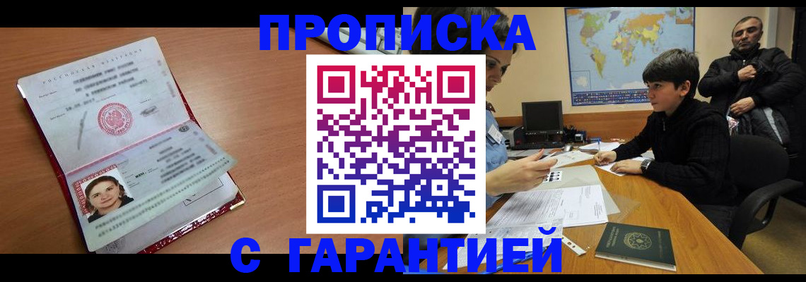 временная регистрация для школы в Апатитах
