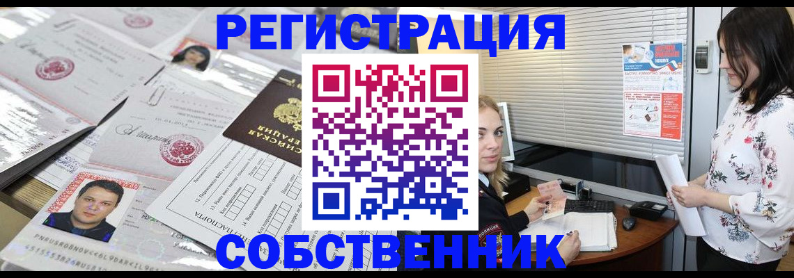 прописка для работы в Апатитах