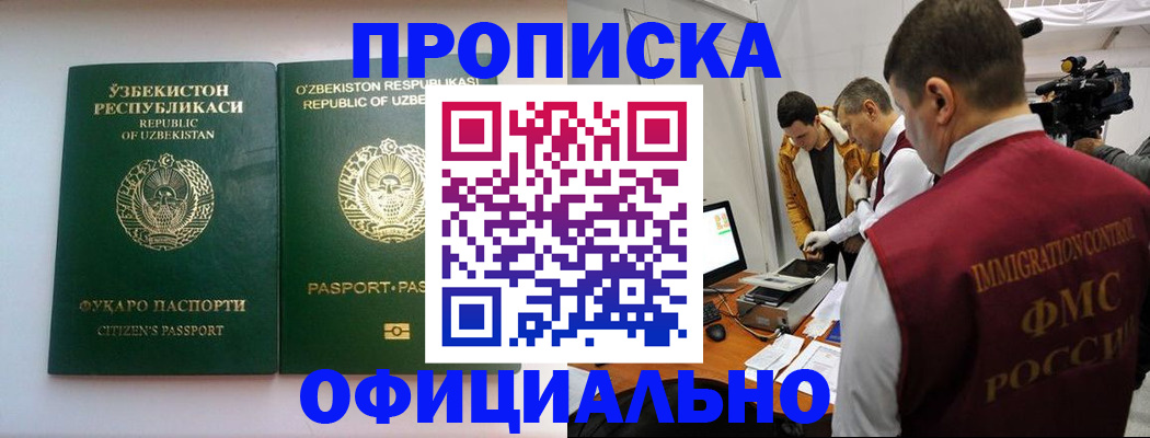временная регистрация поиск в Апатитах