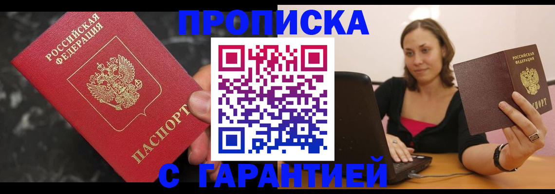 временная регистрация гарантия в Апатитах
