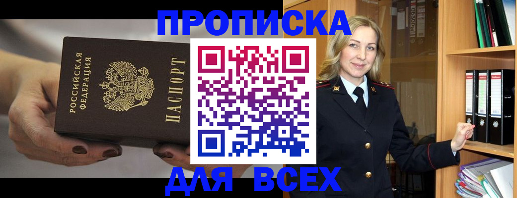 прописка для школы в Апатитах