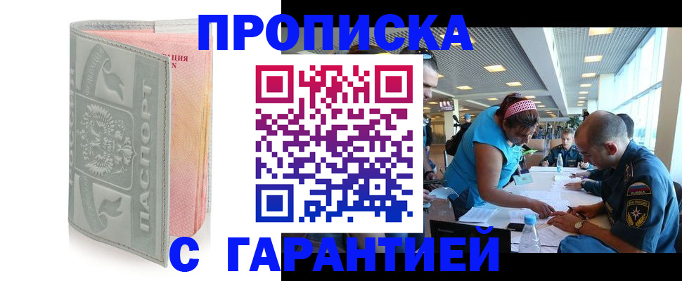 прописка поиск в Апатитах