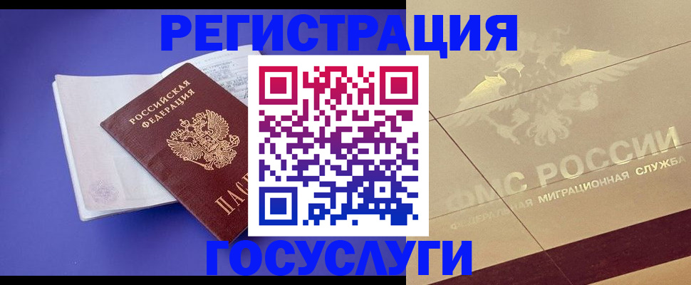 временная регистрация для всех в Апатитах