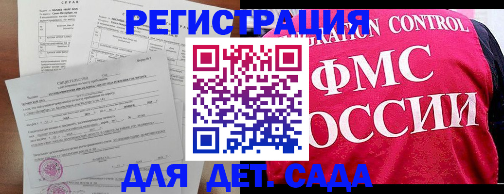 временная регистрация собственник в Апатитах