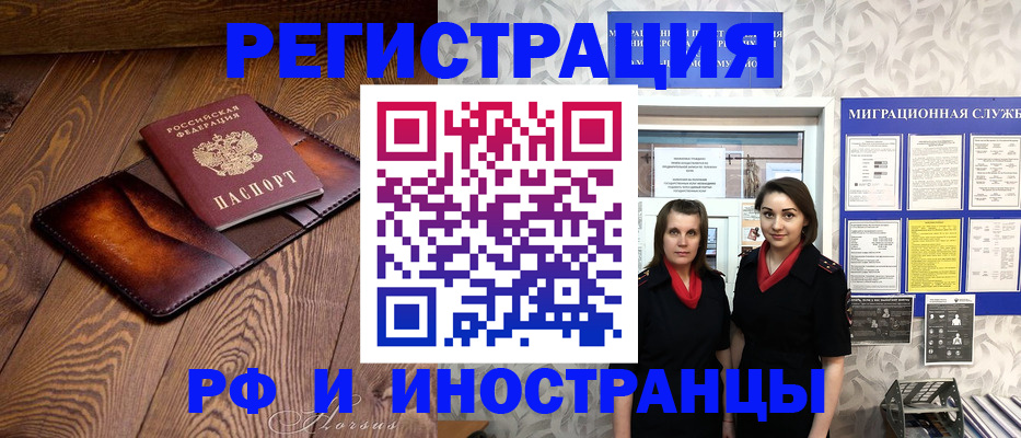 купить прописку в Апатитах