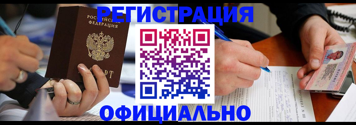 регистрация в Апатитах